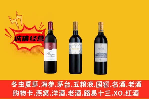 黔西县上门回收拉菲价格