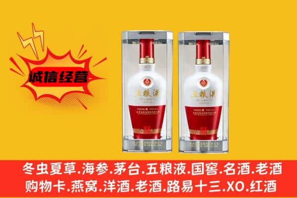 黔西县上门回收五粮液1618价格