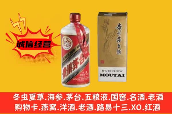 黔西县回收铁盖茅台酒