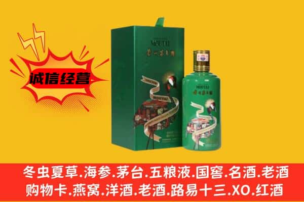 黔西县回收出口茅台酒