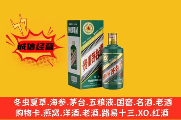 黔西县回收生肖茅台酒