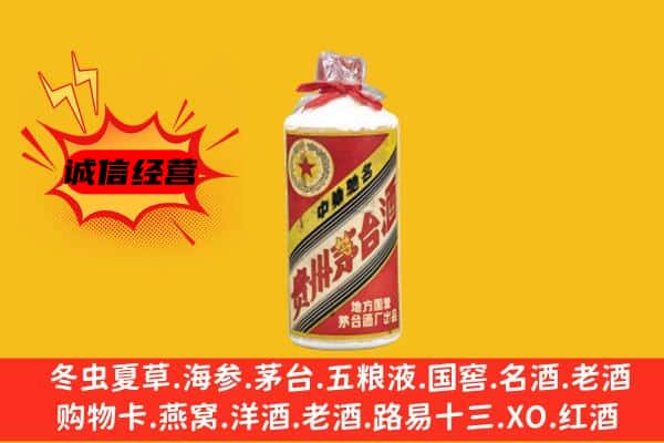 黔西县回收五星茅台酒