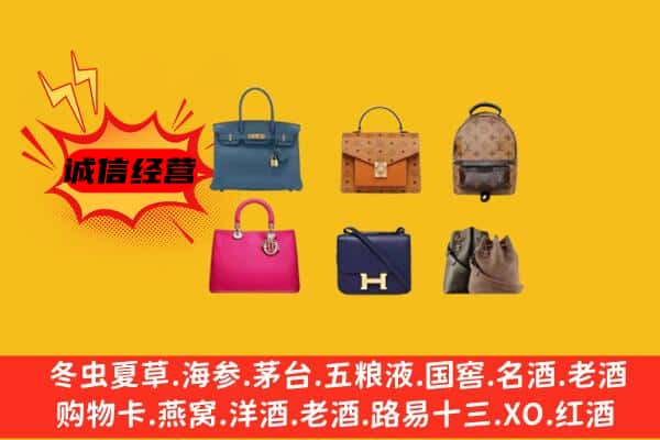 黔西县回收名包