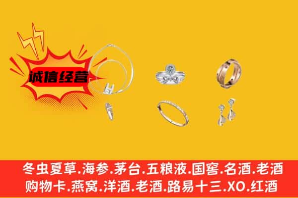 黔西县回收首饰